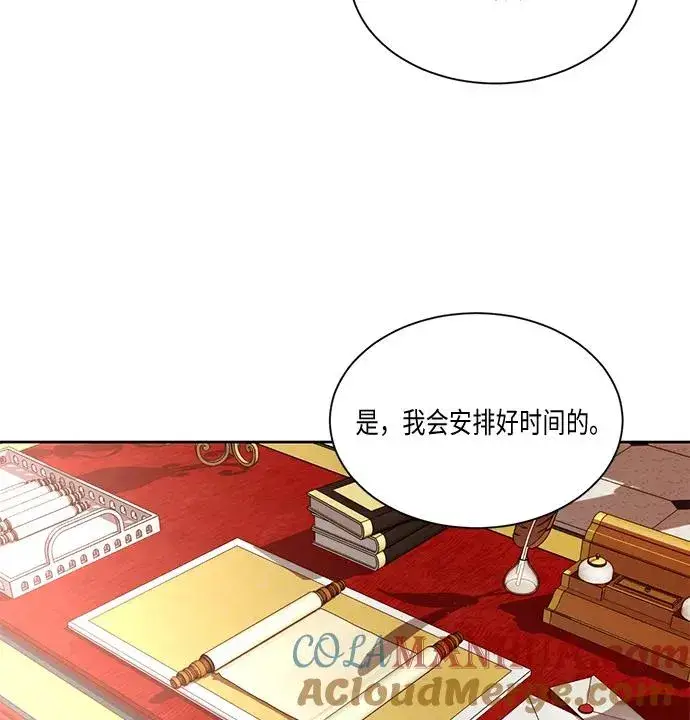 漫画《再婚皇后》第21话第25张图