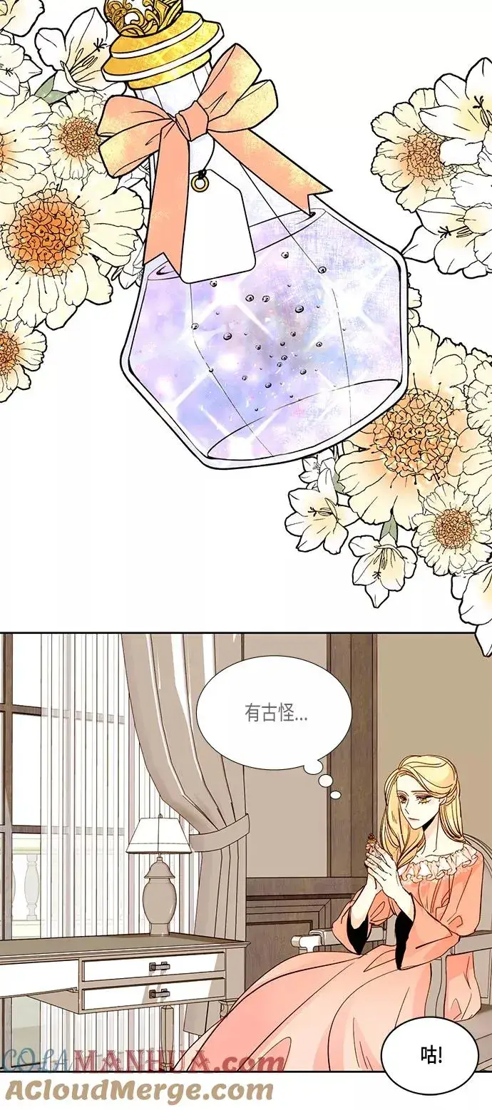 漫画《再婚皇后》第21话第35张图