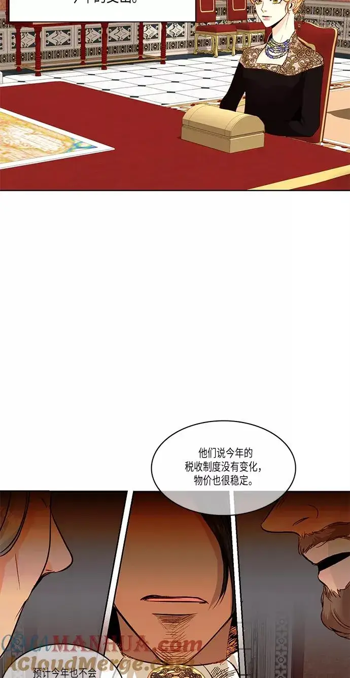 漫画《再婚皇后》第21话第5张图