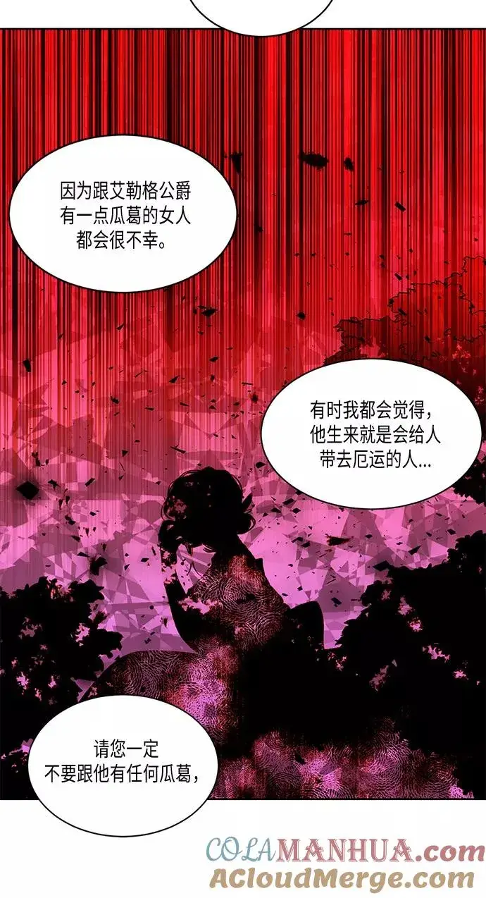 漫画《再婚皇后》第22话第23张图