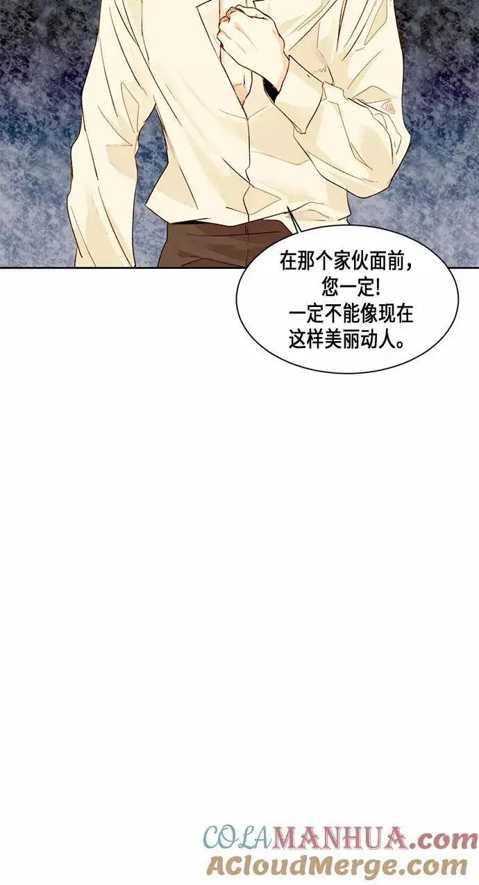 漫画《再婚皇后》第22话第25张图