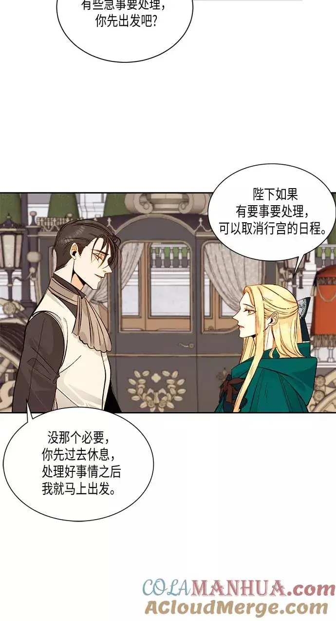 漫画《再婚皇后》第22话第29张图