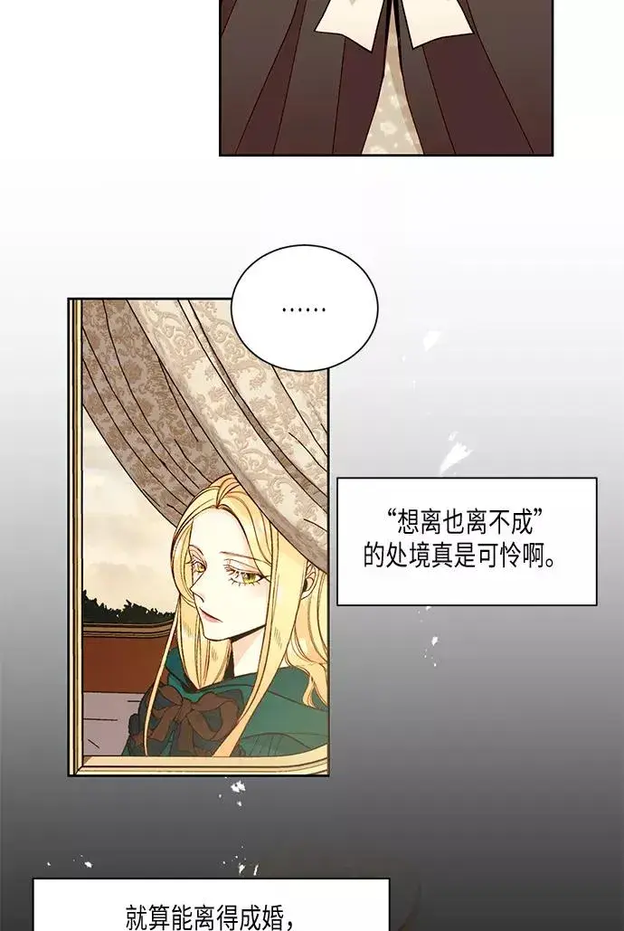 漫画《再婚皇后》第22话第34张图