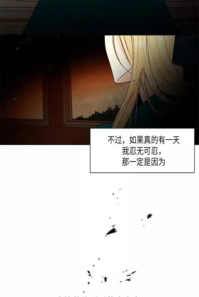 漫画《再婚皇后》第22话第36张图