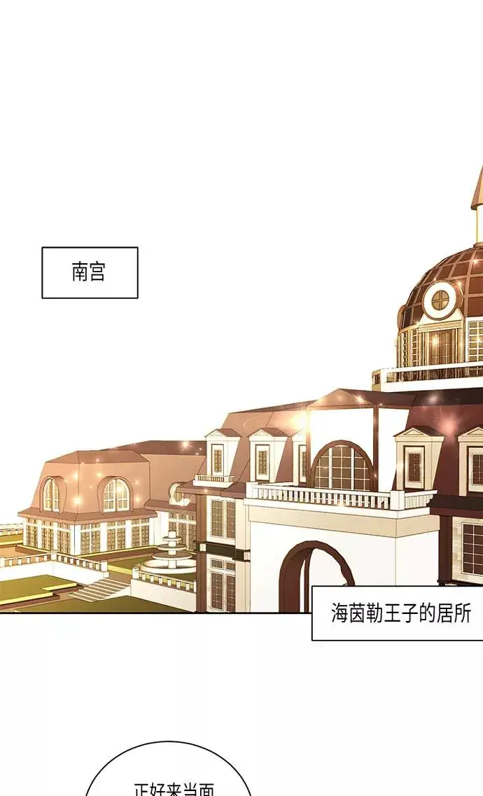 漫画《再婚皇后》第22话第6张图