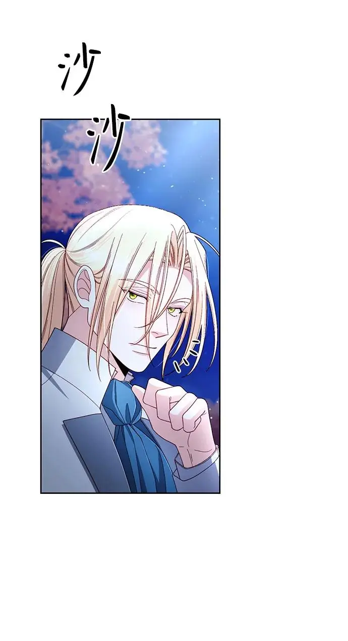 漫画《再婚皇后》第221话第17张图