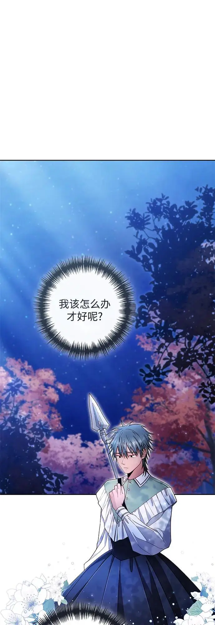 漫画《再婚皇后》第221话第2张图