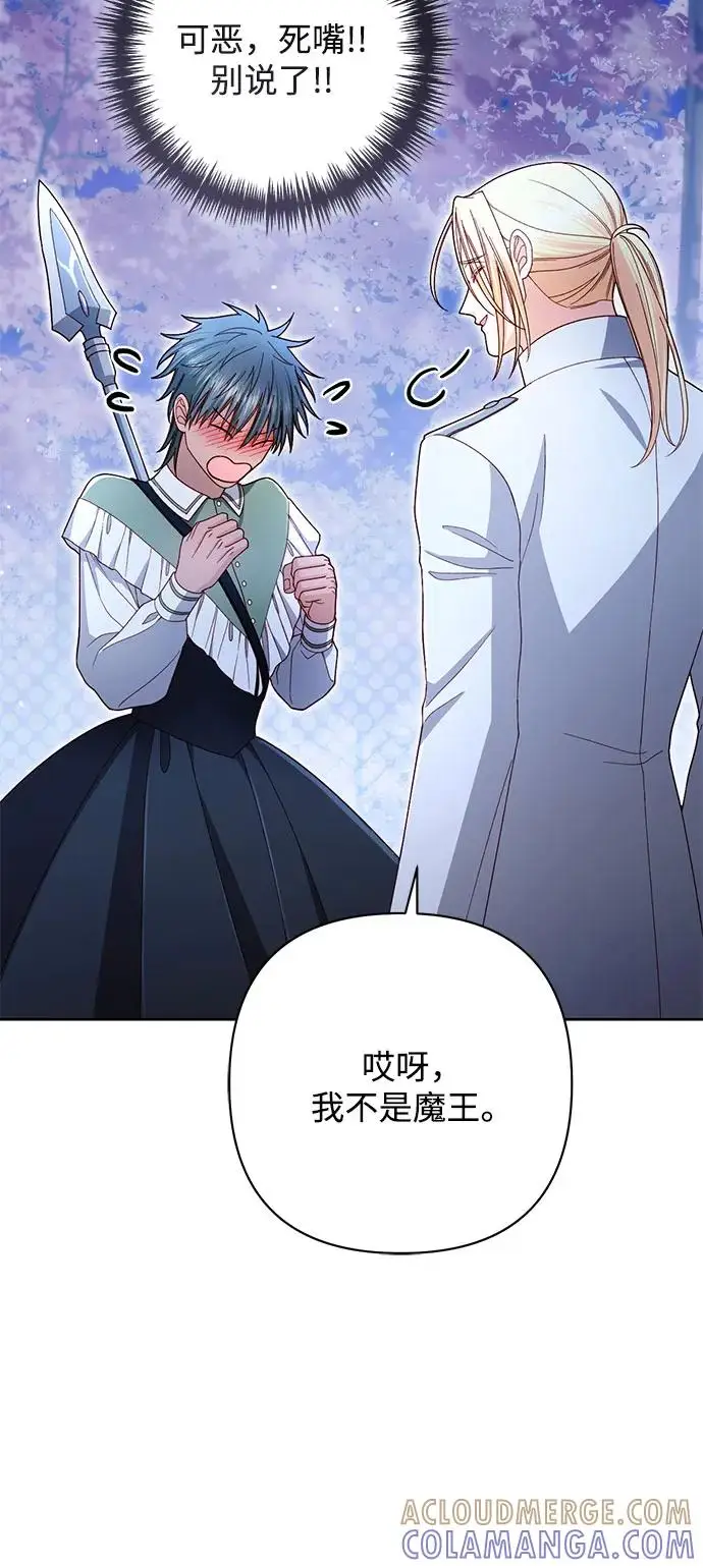 漫画《再婚皇后》第221话第25张图