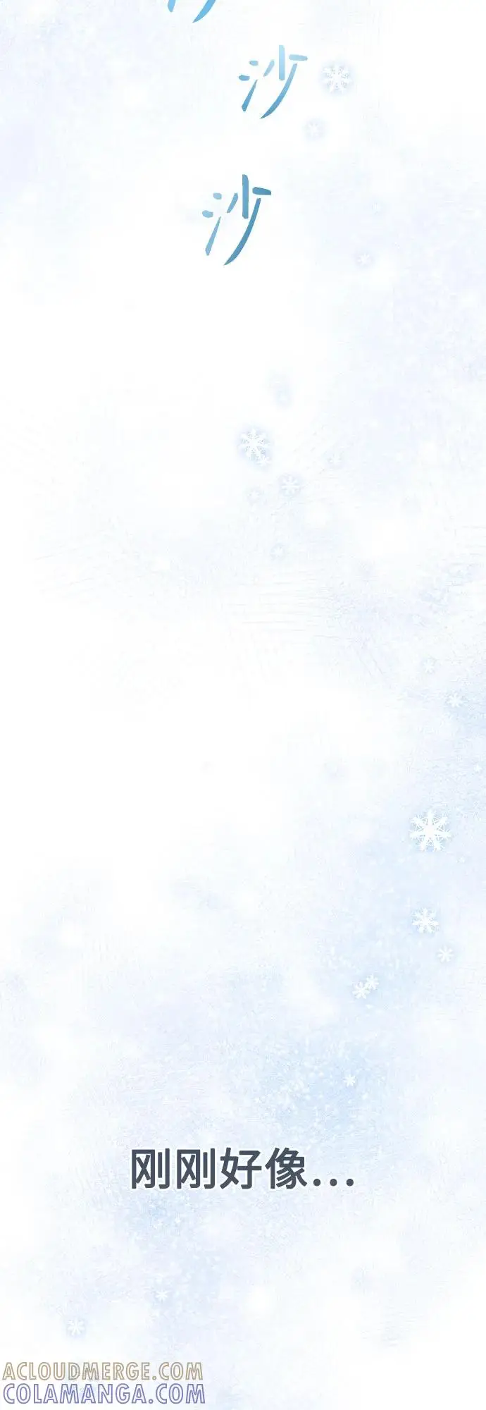 漫画《再婚皇后》第221话第40张图