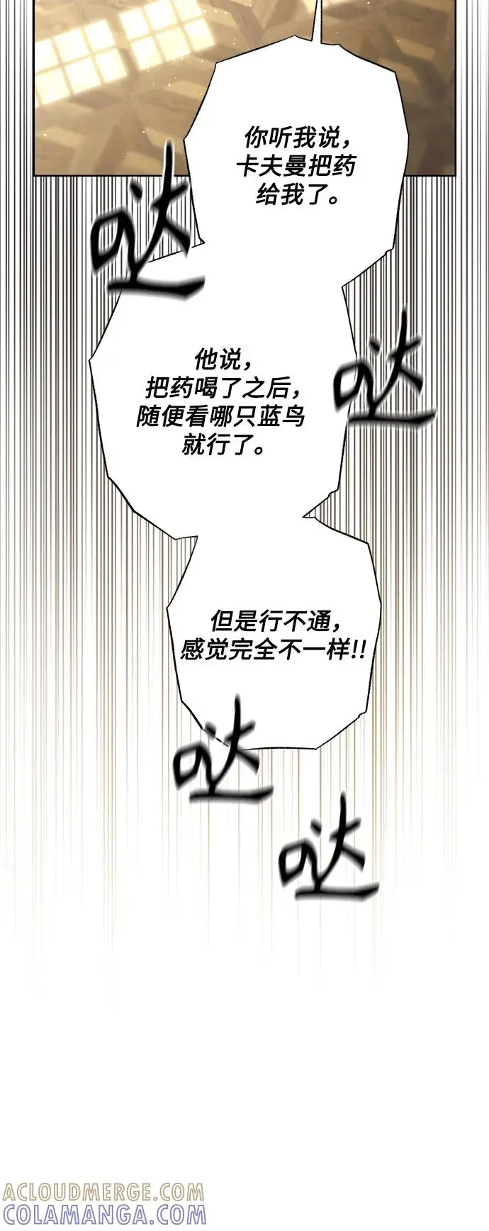 漫画《再婚皇后》第221话第49张图
