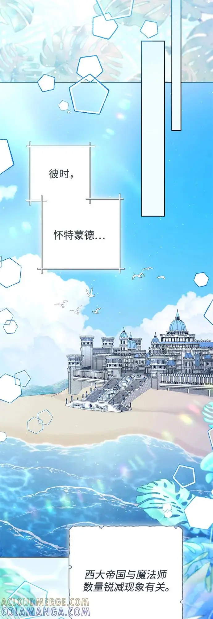 漫画《再婚皇后》第221话第61张图