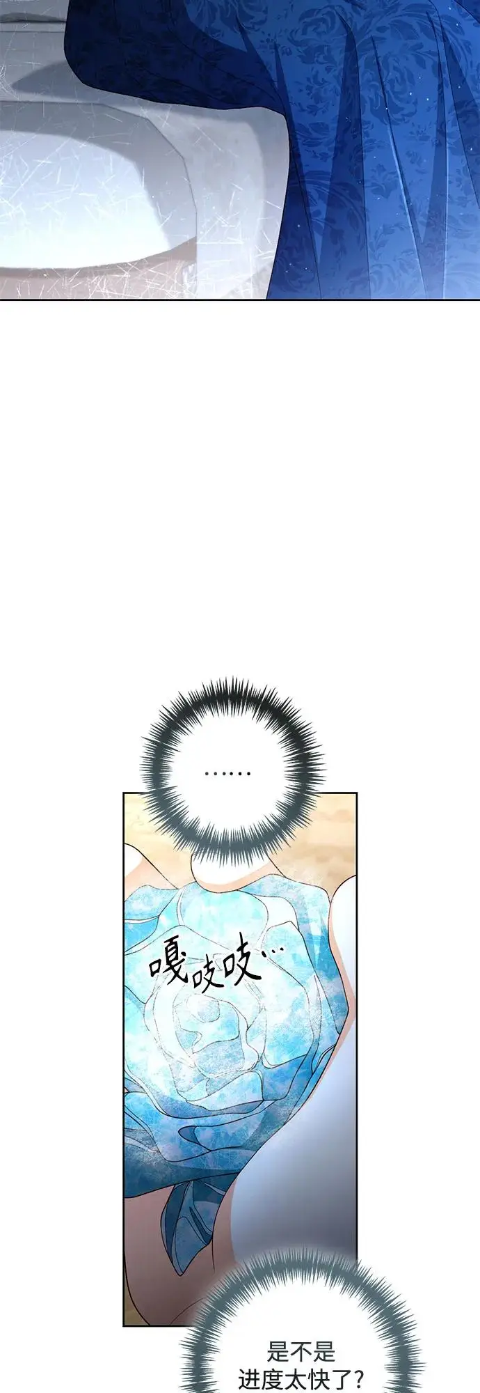 漫画《再婚皇后》第222话第14张图