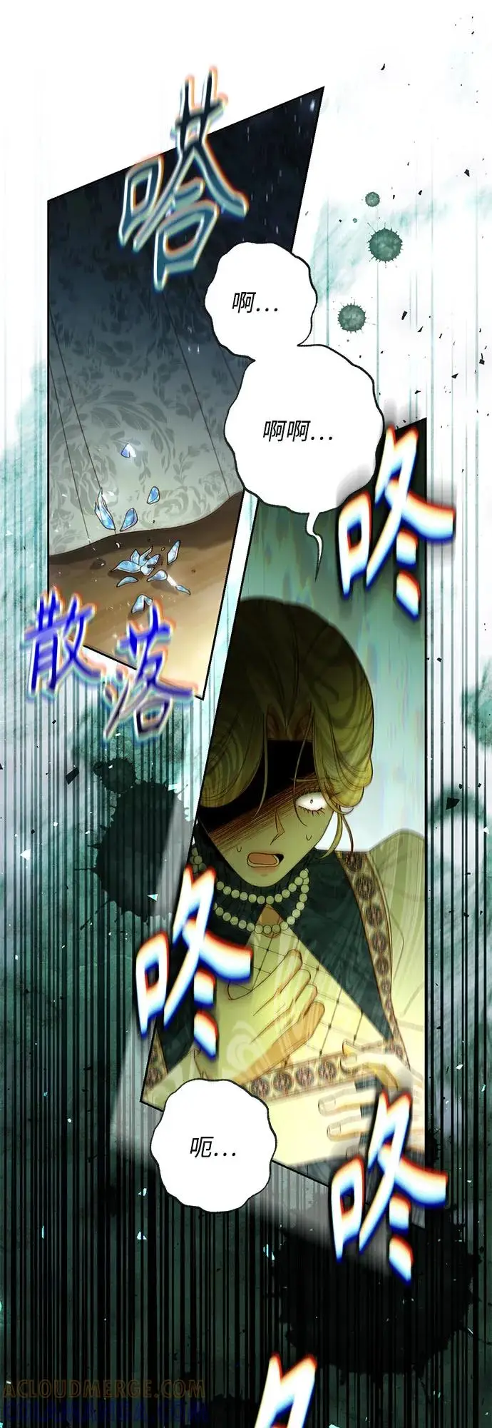 漫画《再婚皇后》第222话第19张图