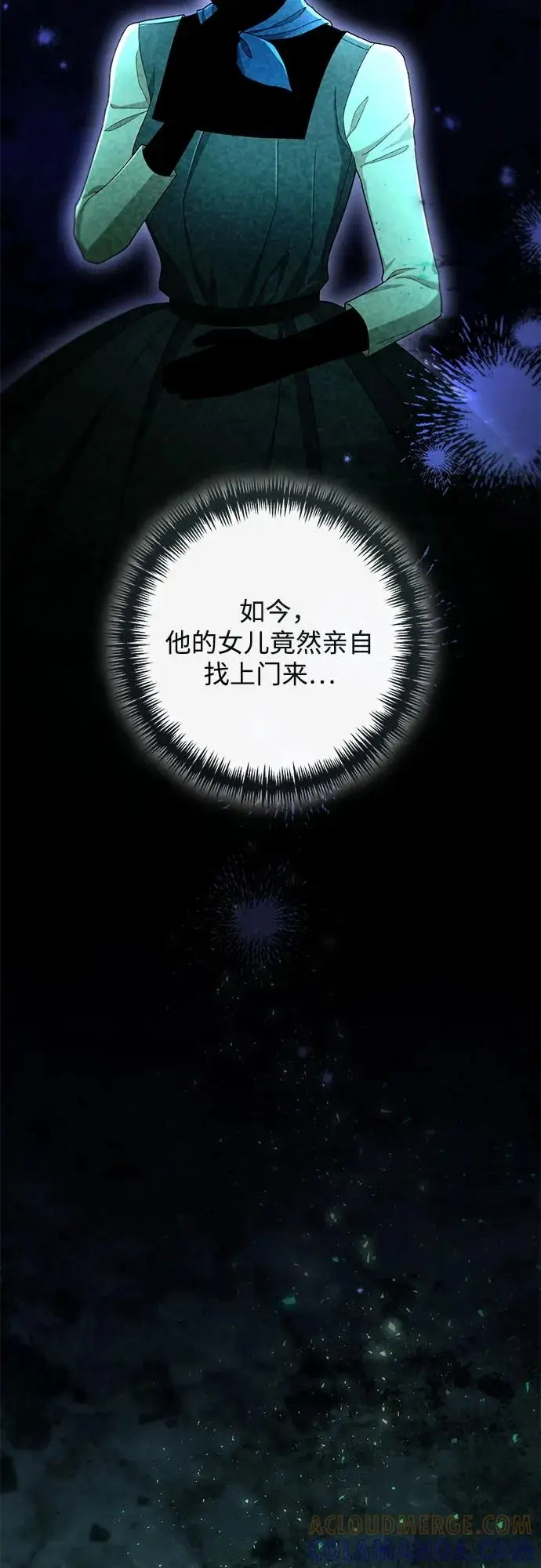 漫画《再婚皇后》第222话第28张图