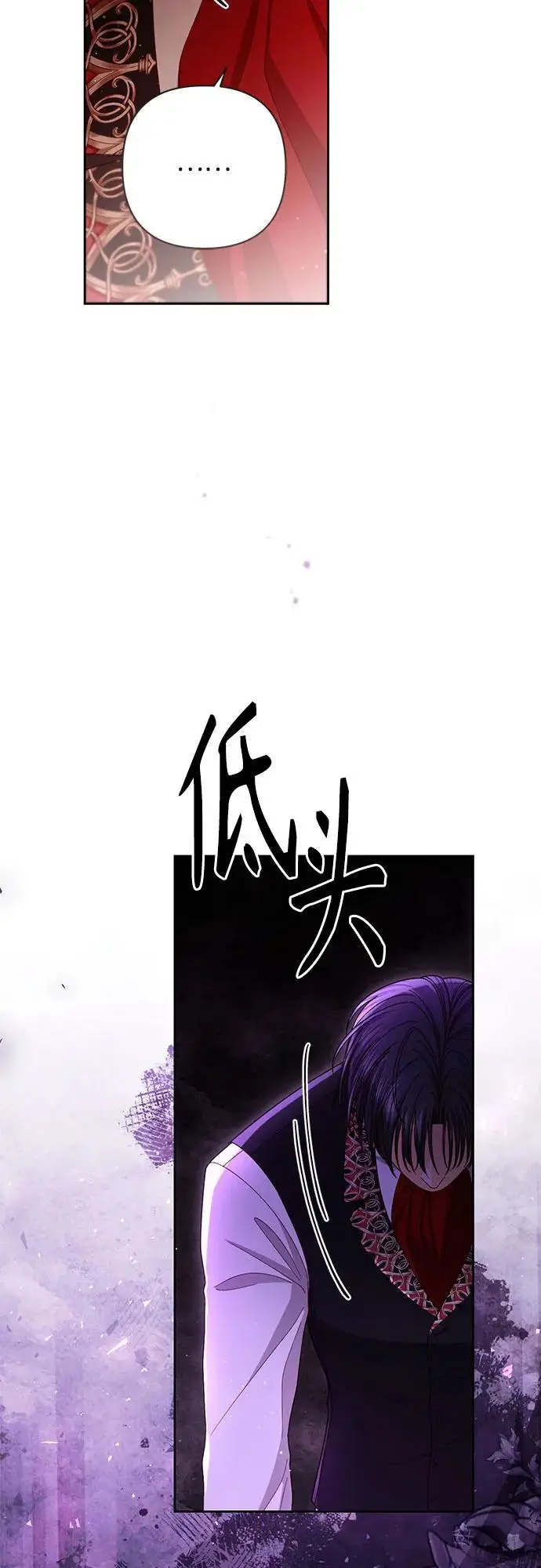 漫画《再婚皇后》第222话第41张图