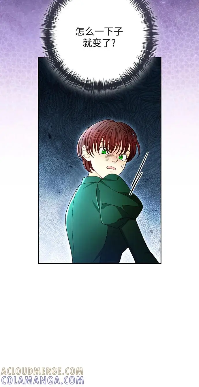 漫画《再婚皇后》第222话第43张图