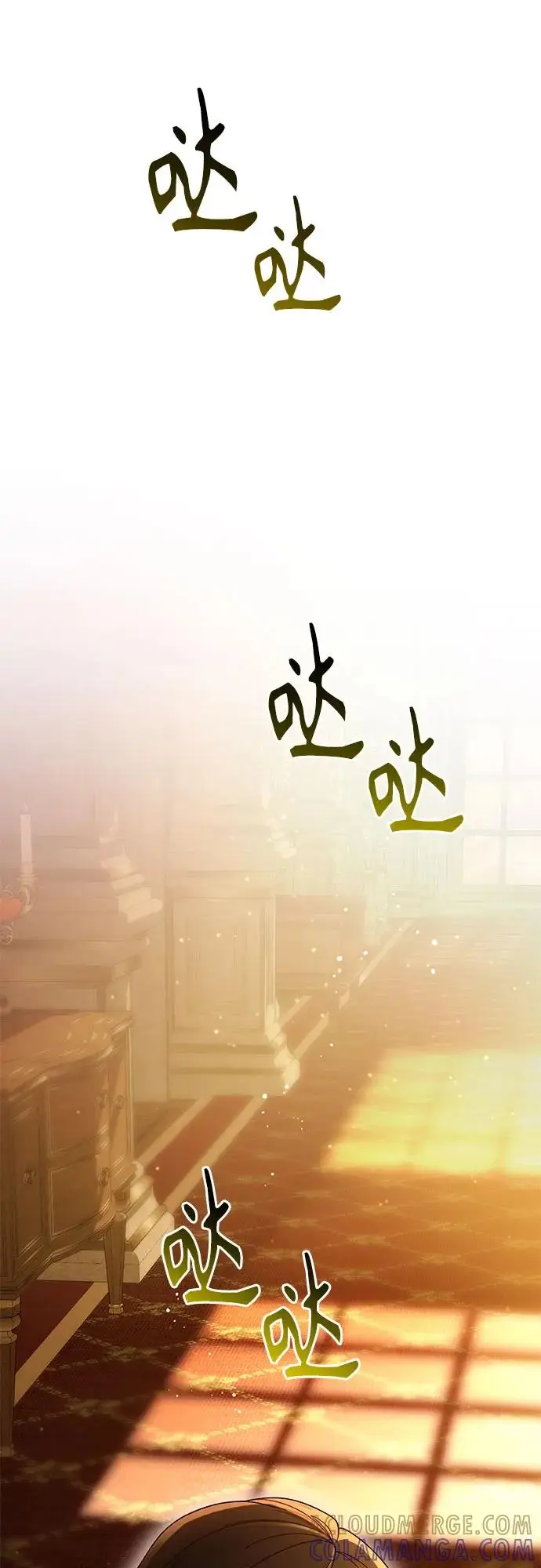 漫画《再婚皇后》第222话第58张图