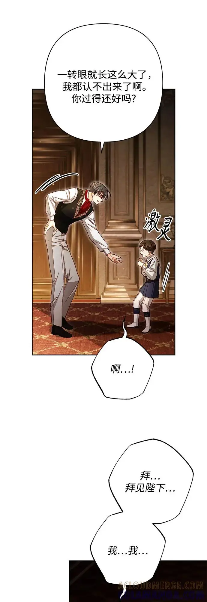 漫画《再婚皇后》第222话第61张图