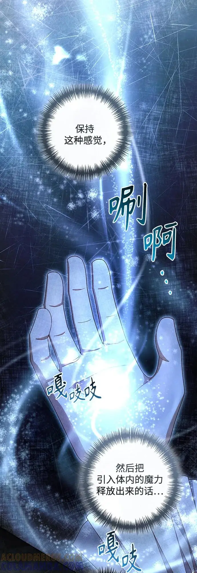 漫画《再婚皇后》第222话第7张图