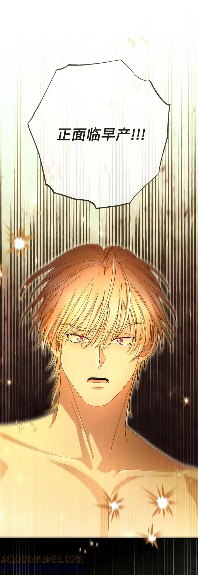 漫画《再婚皇后》第222话第70张图