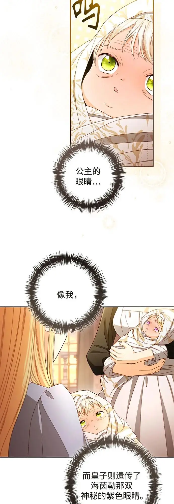 漫画《再婚皇后》第223话第18张图