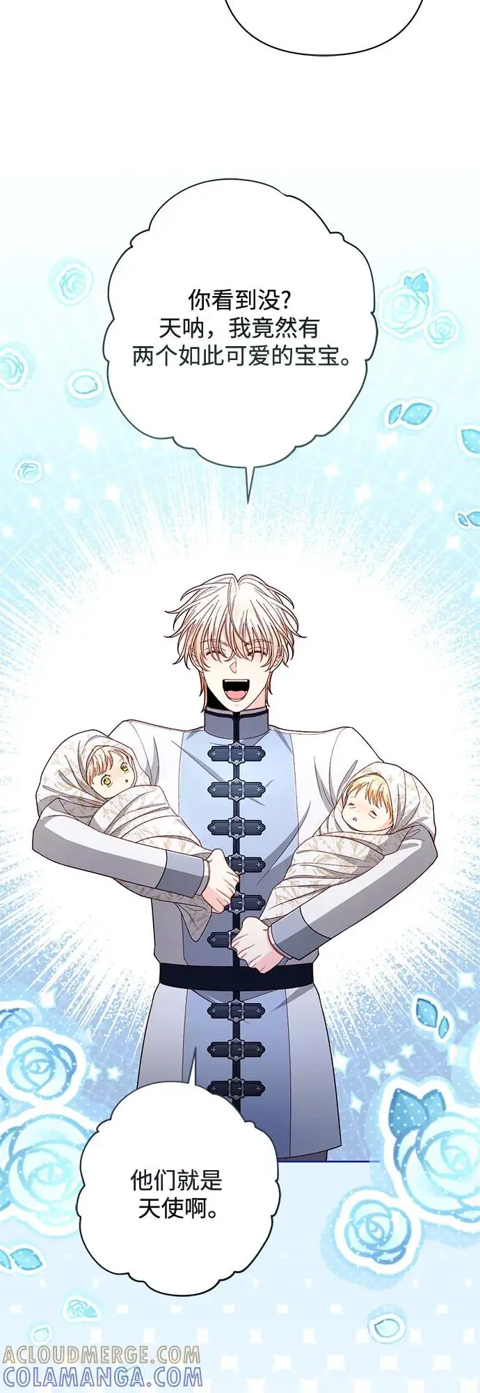 漫画《再婚皇后》第223话第25张图