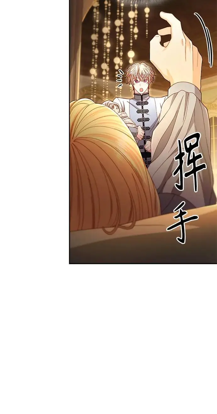 漫画《再婚皇后》第223话第27张图