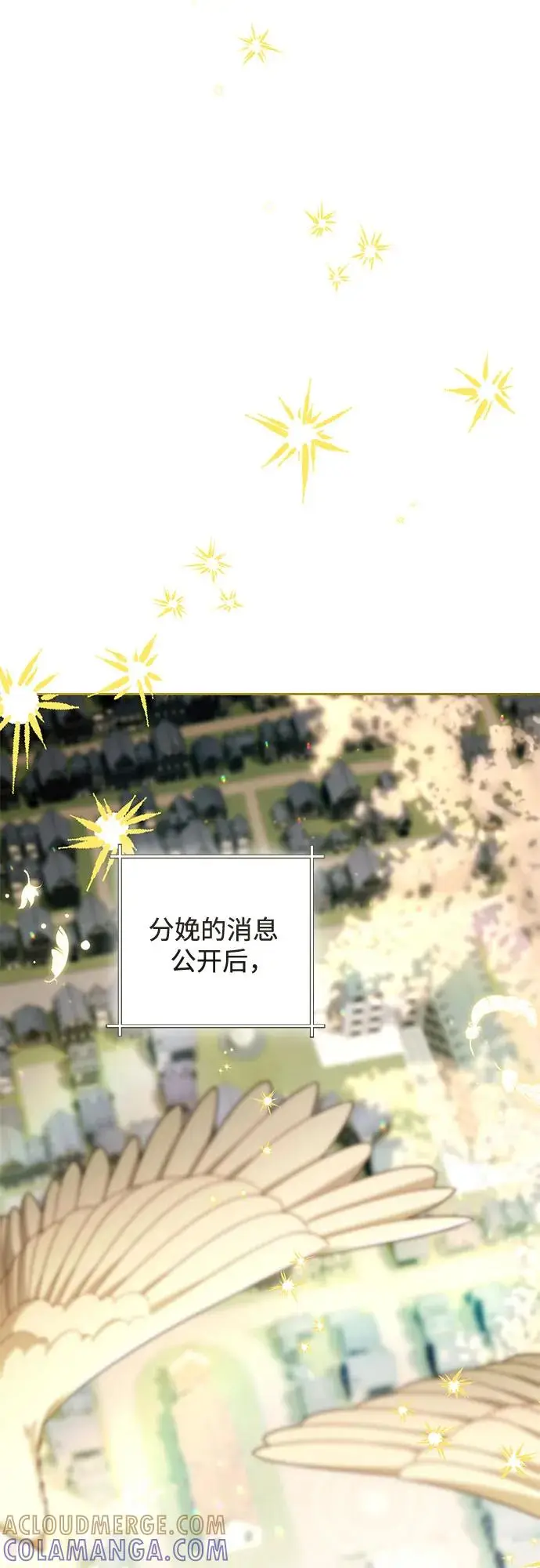漫画《再婚皇后》第223话第40张图