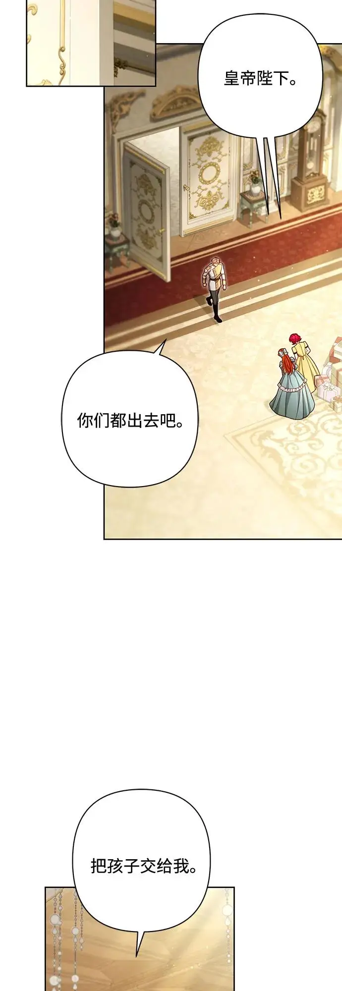 漫画《再婚皇后》第223话第48张图