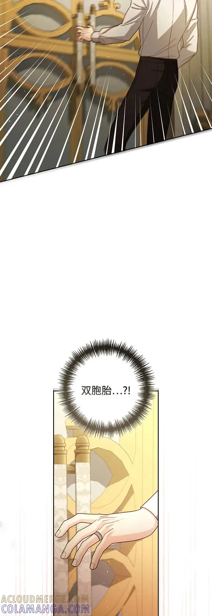 漫画《再婚皇后》第223话第7张图