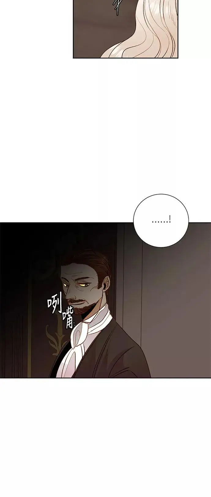 漫画《再婚皇后》第23话第33张图