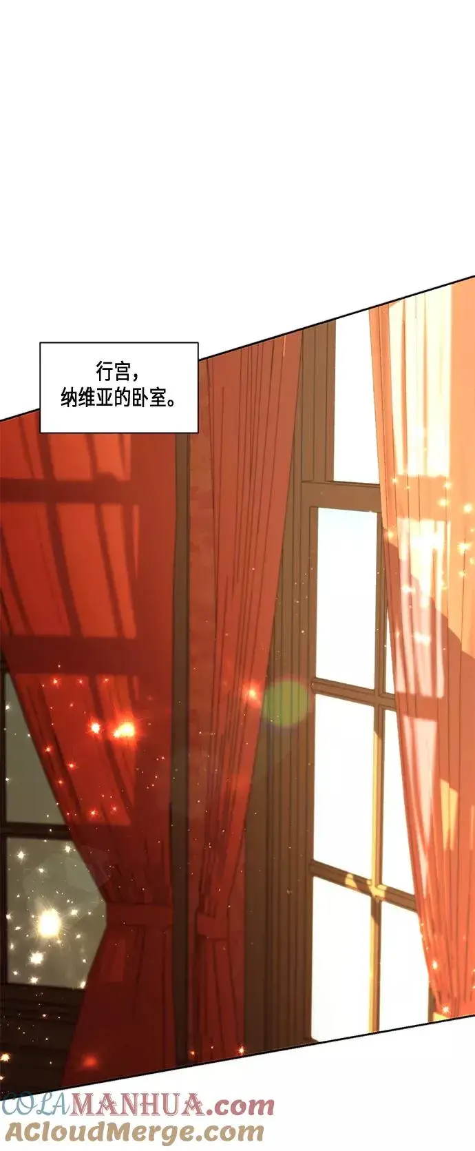 漫画《再婚皇后》第23话第34张图