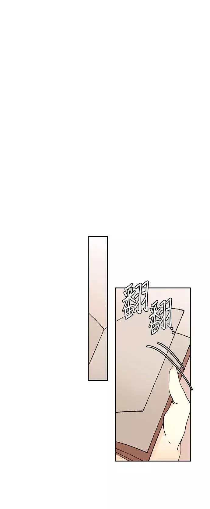 漫画《再婚皇后》第23话第39张图