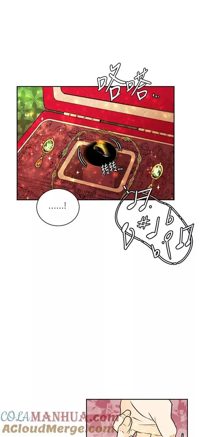 漫画《再婚皇后》第23话第46张图