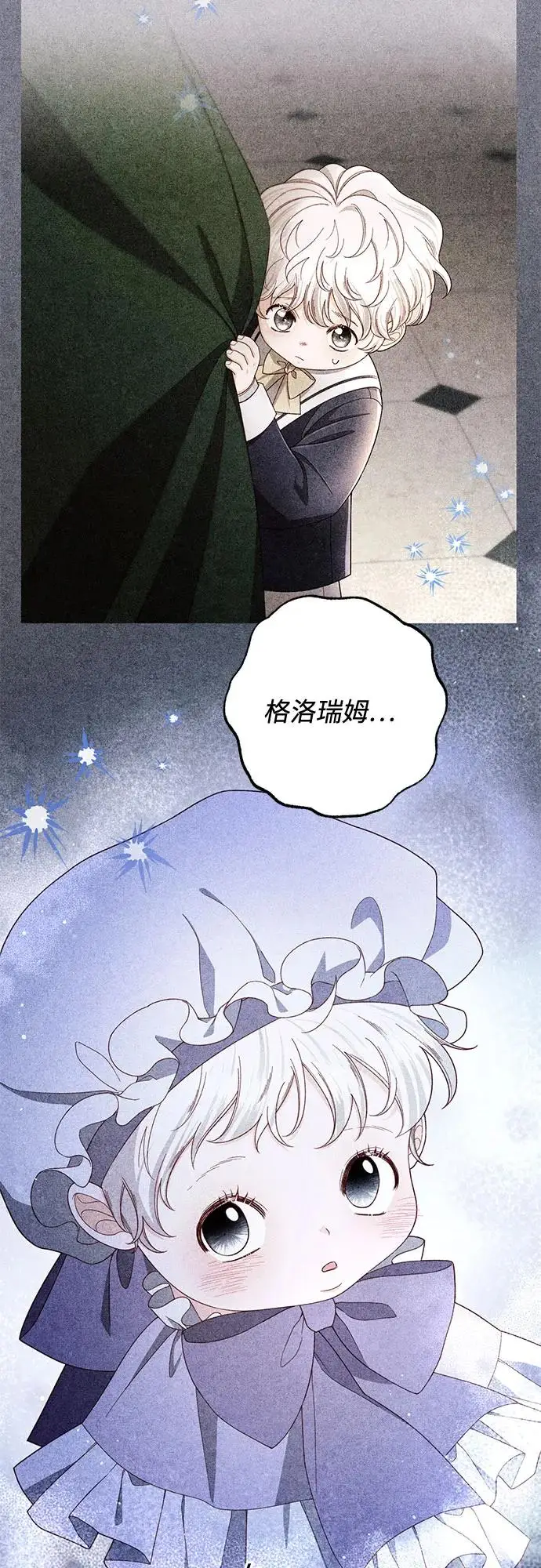 漫画《再婚皇后》第224话第39张图