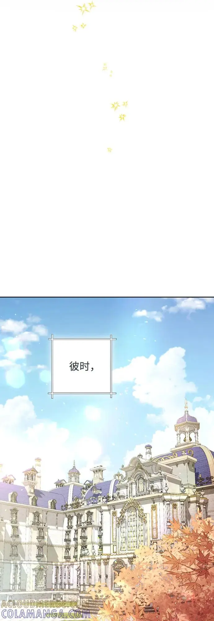 漫画《再婚皇后》第225话第25张图