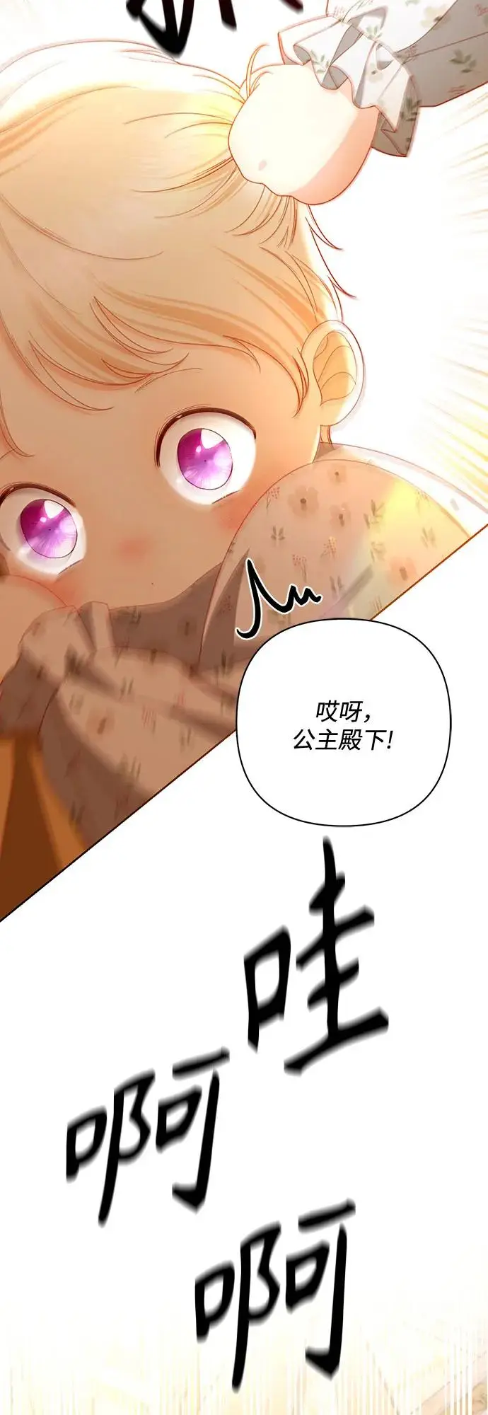漫画《再婚皇后》第225话第39张图