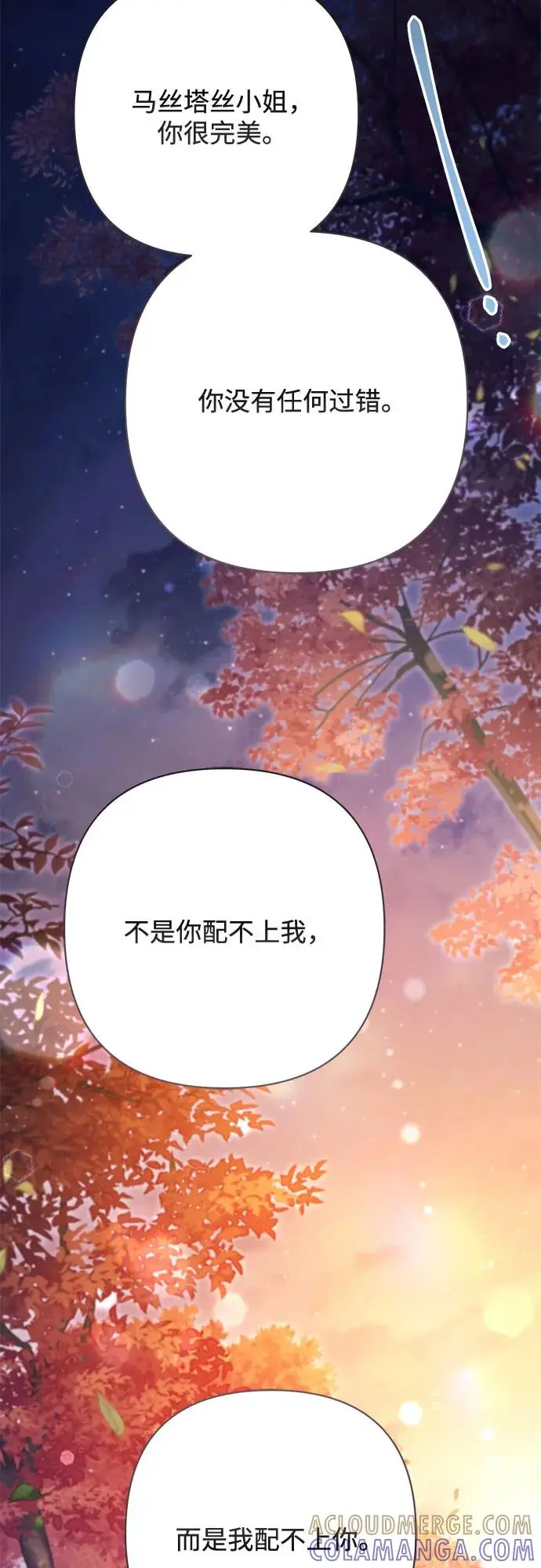漫画《再婚皇后》第225话第67张图