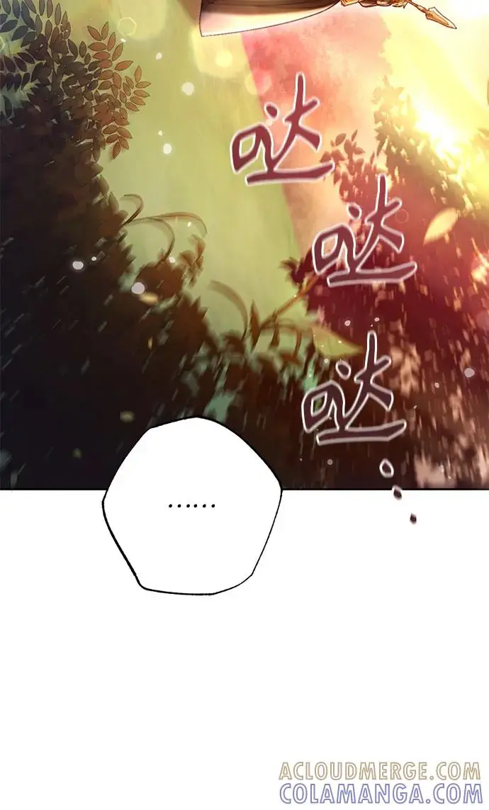 漫画《再婚皇后》第225话第70张图