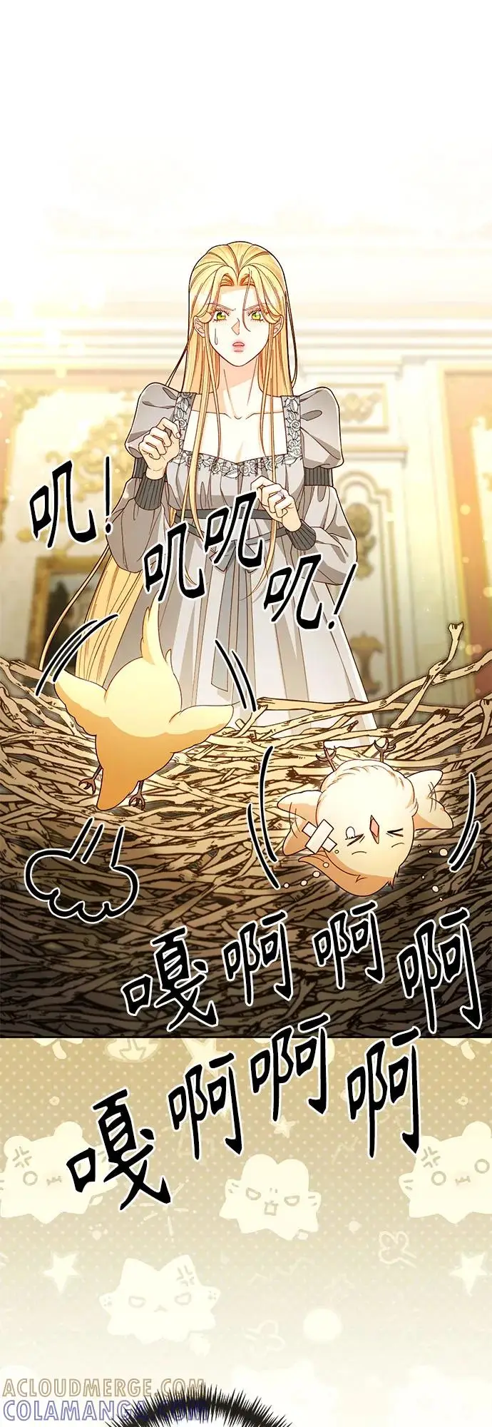 漫画《再婚皇后》第226话第10张图
