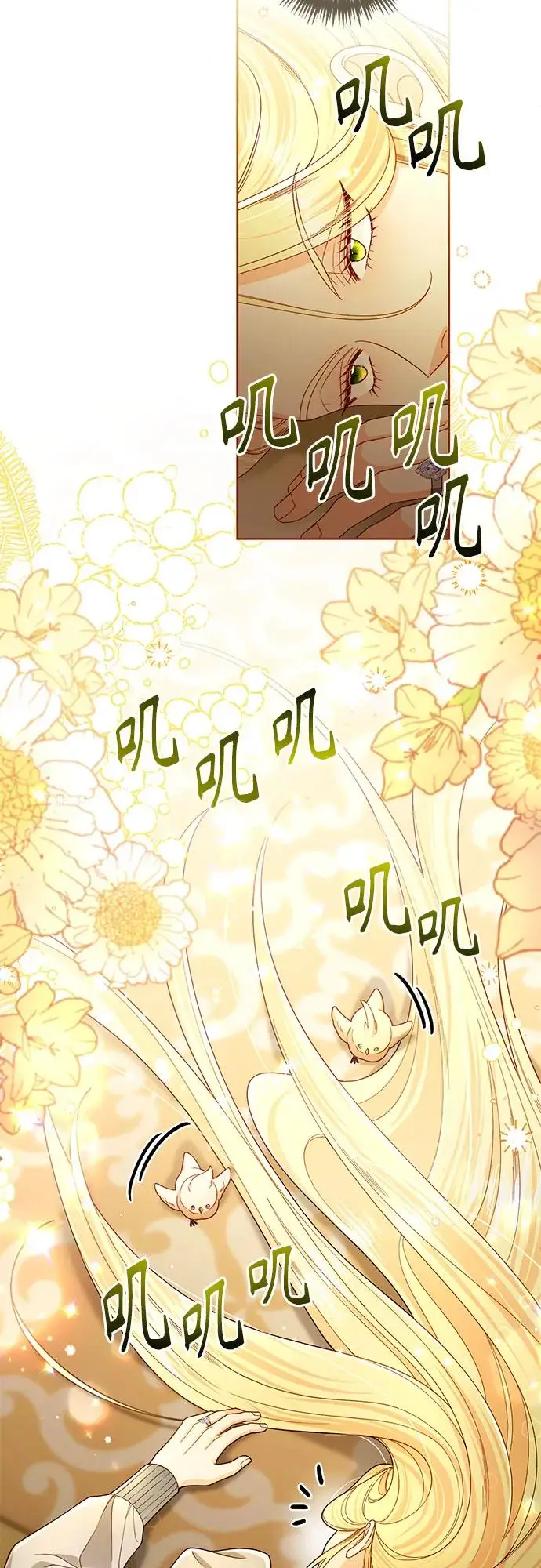 漫画《再婚皇后》第226话第14张图