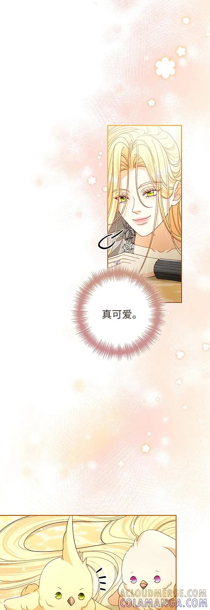 漫画《再婚皇后》第226话第16张图