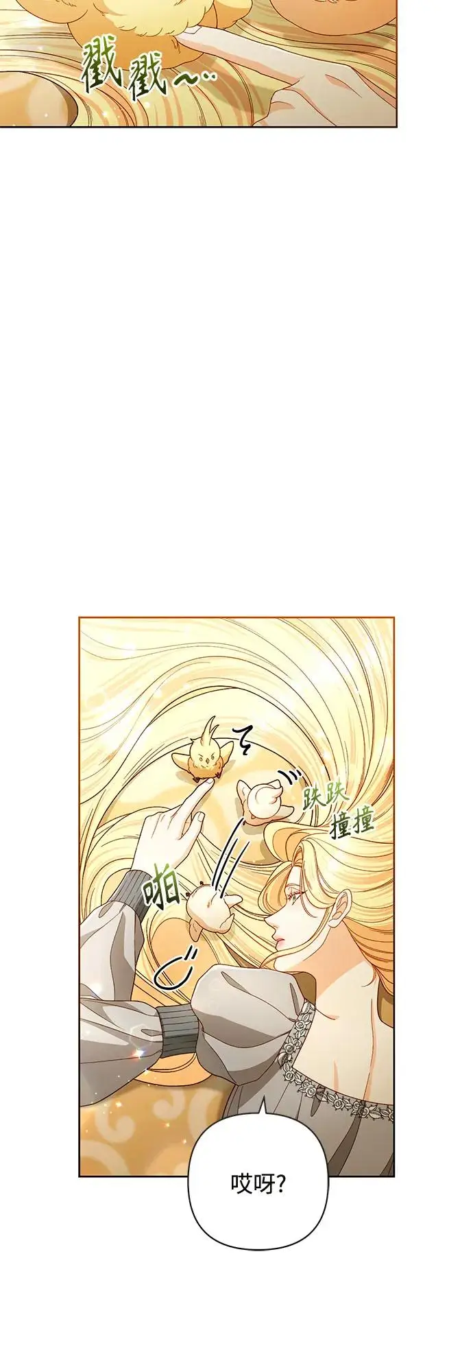 漫画《再婚皇后》第226话第17张图