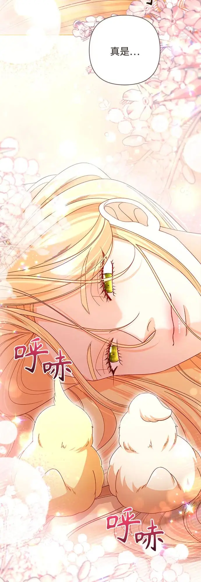 漫画《再婚皇后》第226话第20张图