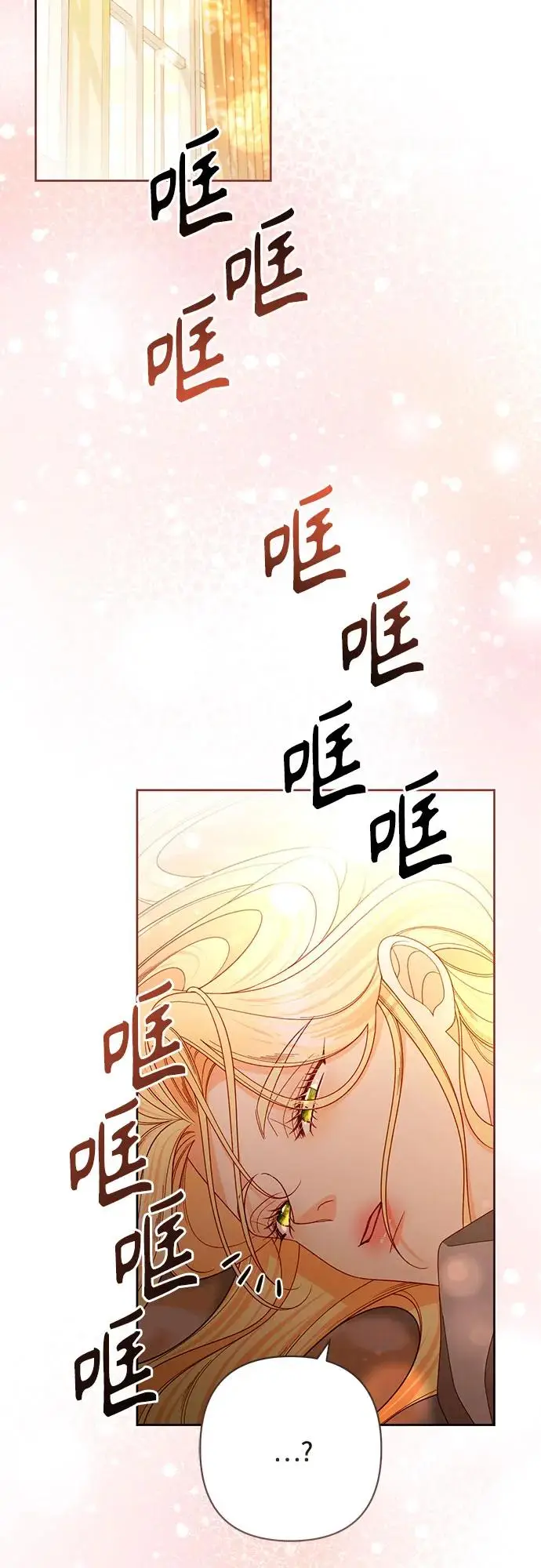 漫画《再婚皇后》第226话第24张图