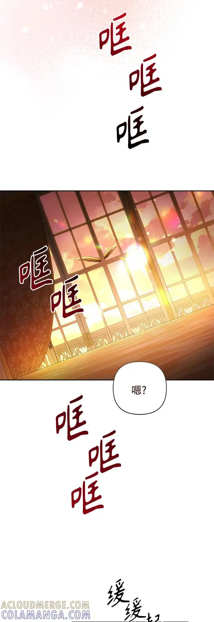 漫画《再婚皇后》第226话第25张图