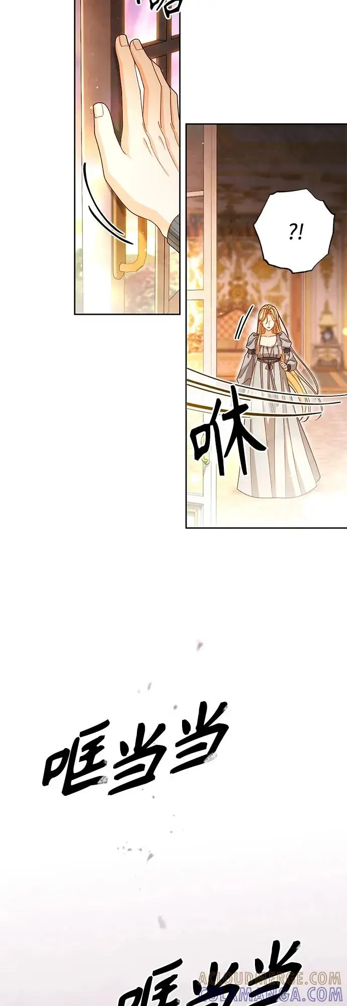 漫画《再婚皇后》第226话第28张图