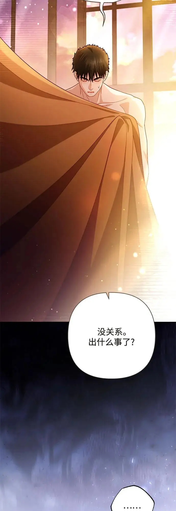 漫画《再婚皇后》第226话第30张图