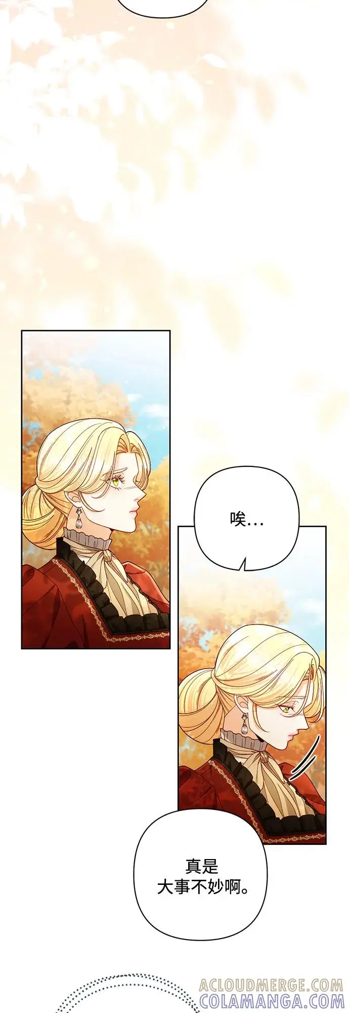 漫画《再婚皇后》第226话第49张图