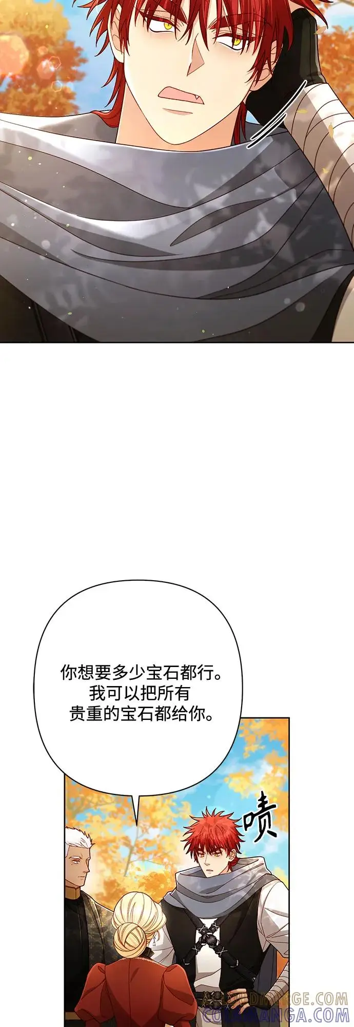 漫画《再婚皇后》第226话第52张图